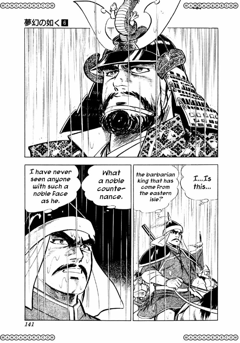 Yume Maboroshi No Gotoku - Chapter 42