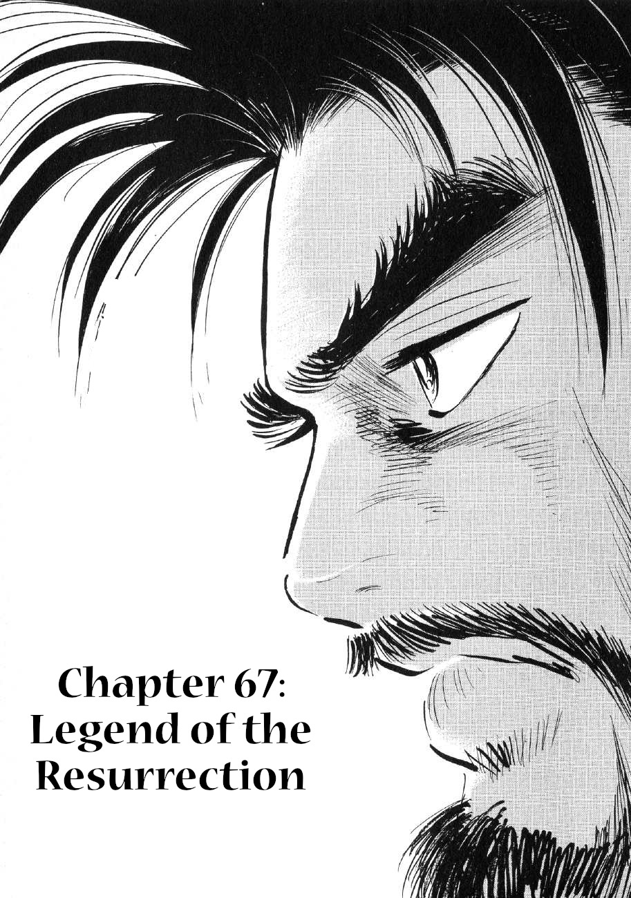 Yume Maboroshi No Gotoku - Chapter 67: Legend Of The Resurrection