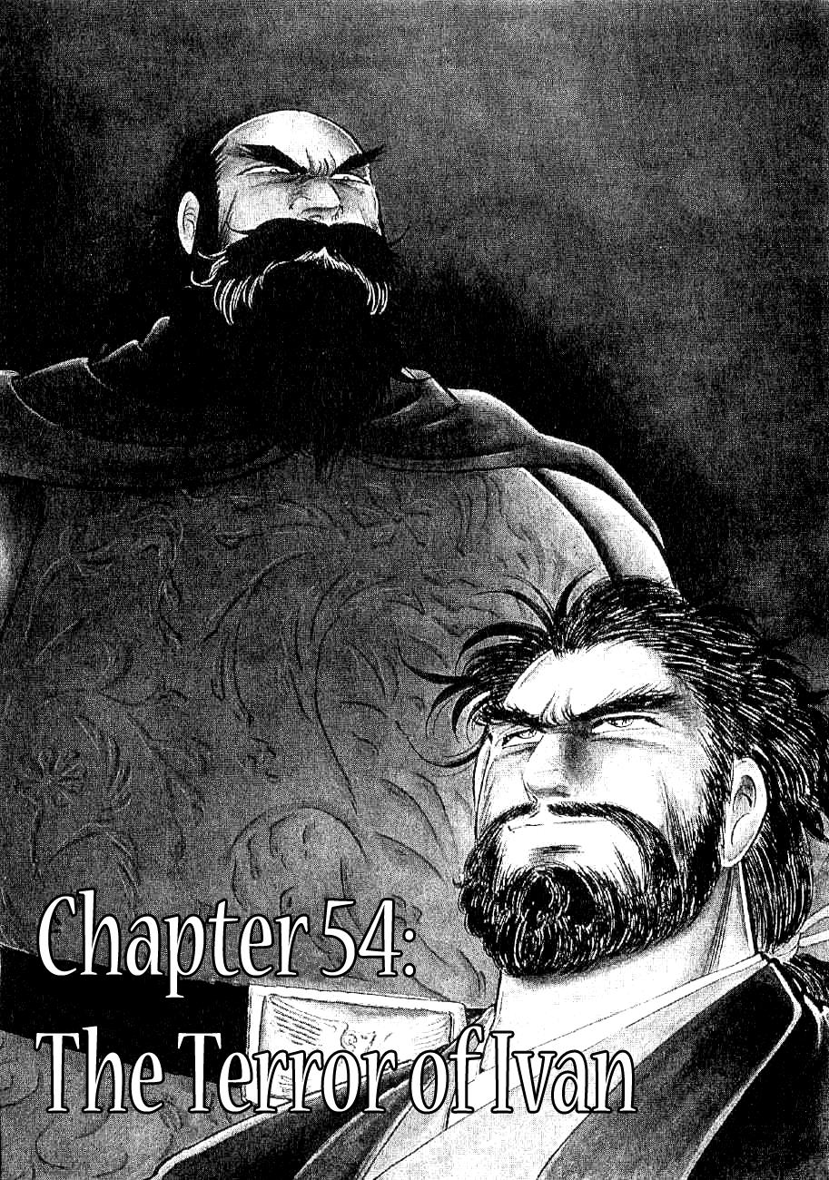 Yume Maboroshi No Gotoku - Chapter 54: The Terror Of Ivan