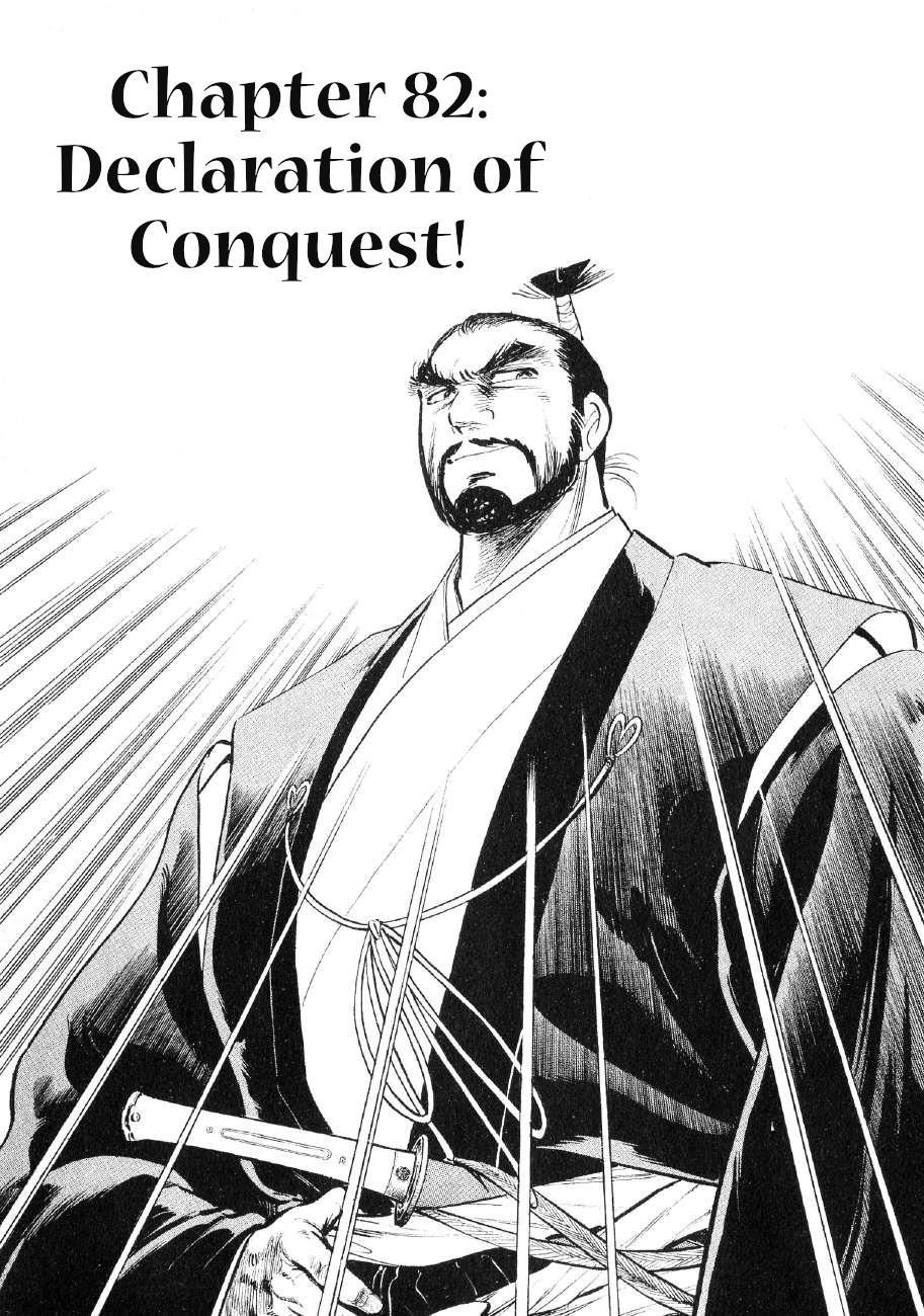 Yume Maboroshi No Gotoku - Chapter 82: Declaration Of Conquest!