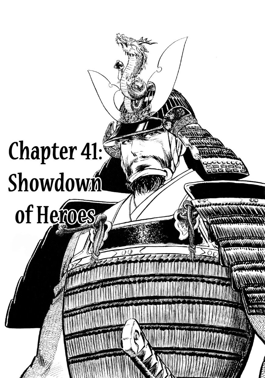 Yume Maboroshi No Gotoku - Chapter 41 : Showdown Of Heroes