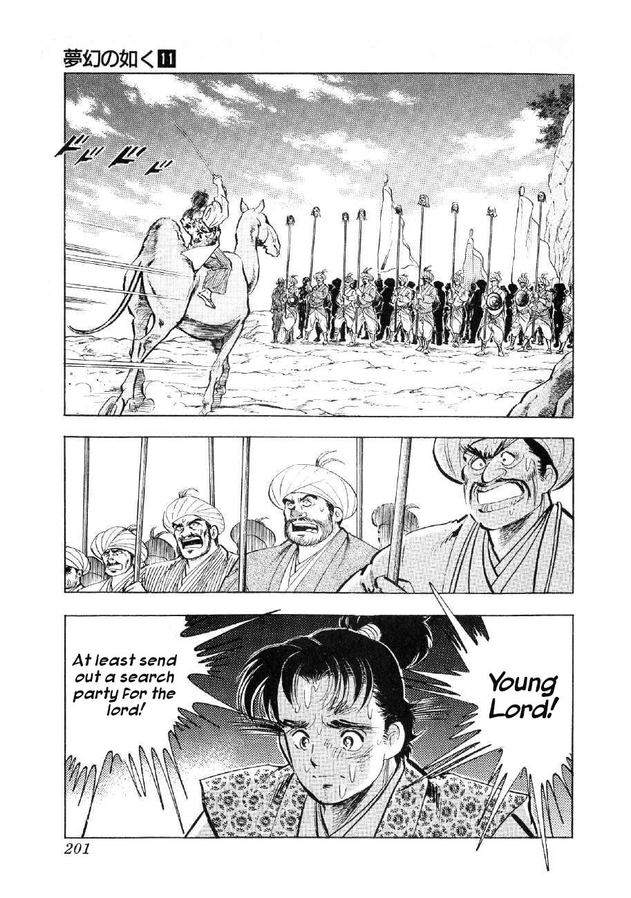 Yume Maboroshi No Gotoku - Chapter 84: Nobunaga's Decision