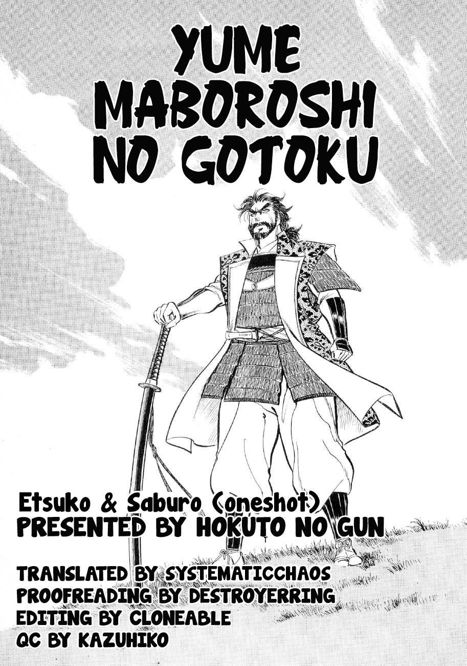 Yume Maboroshi No Gotoku - Chapter 89.5: Etsuko And Saburo