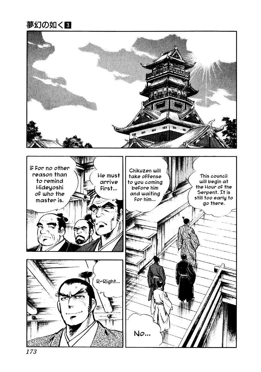 Yume Maboroshi No Gotoku - Chapter 19