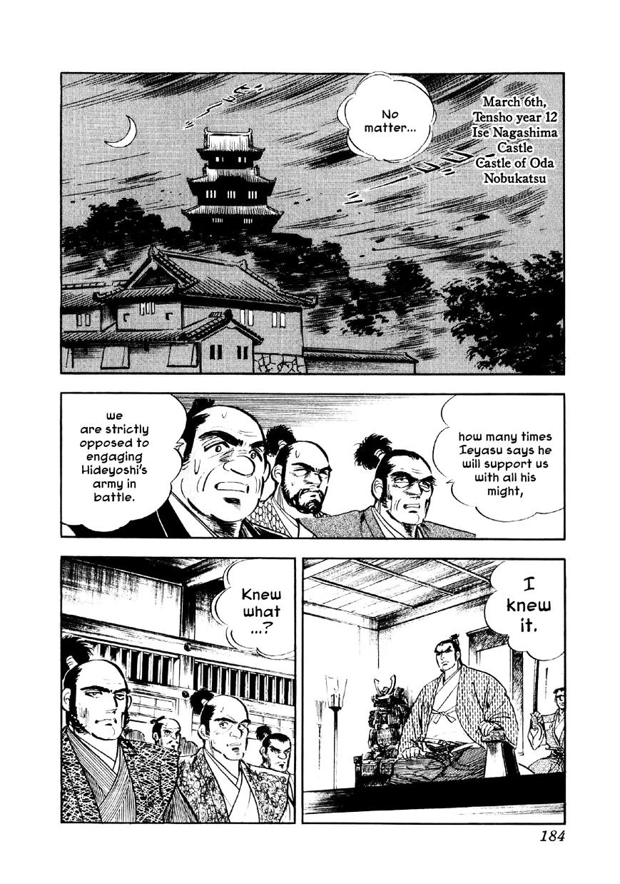 Yume Maboroshi No Gotoku - Chapter 19