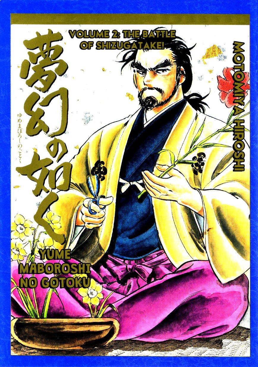 Yume Maboroshi No Gotoku - Chapter 7 : The Devil King S Transformation