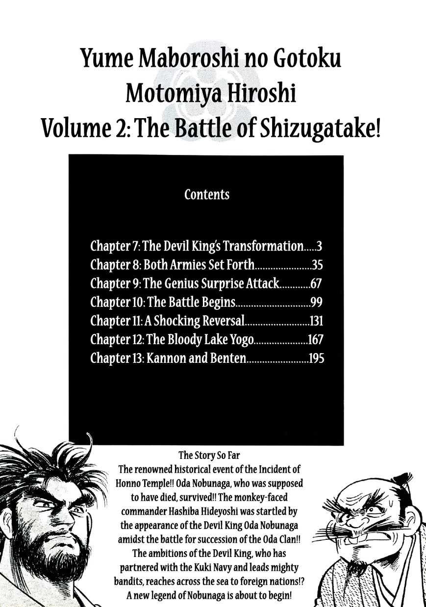 Yume Maboroshi No Gotoku - Chapter 7 : The Devil King S Transformation