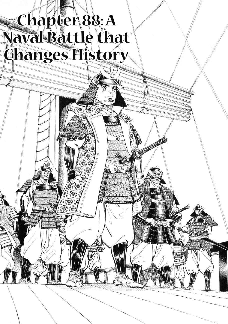 Yume Maboroshi No Gotoku - Chapter 88: A Naval Battle That Changes History