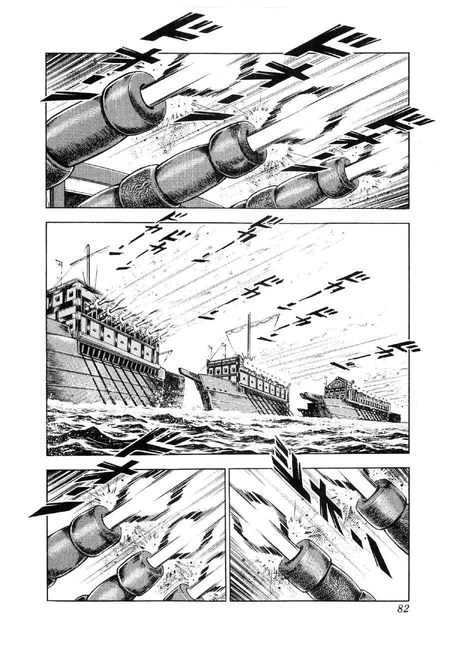 Yume Maboroshi No Gotoku - Chapter 88: A Naval Battle That Changes History