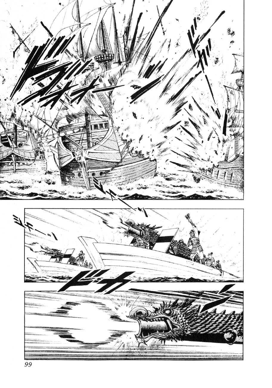 Yume Maboroshi No Gotoku - Chapter 88: A Naval Battle That Changes History