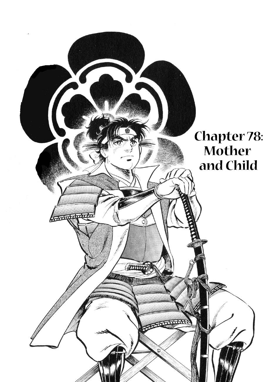 Yume Maboroshi No Gotoku - Chapter 78: Mother And Child