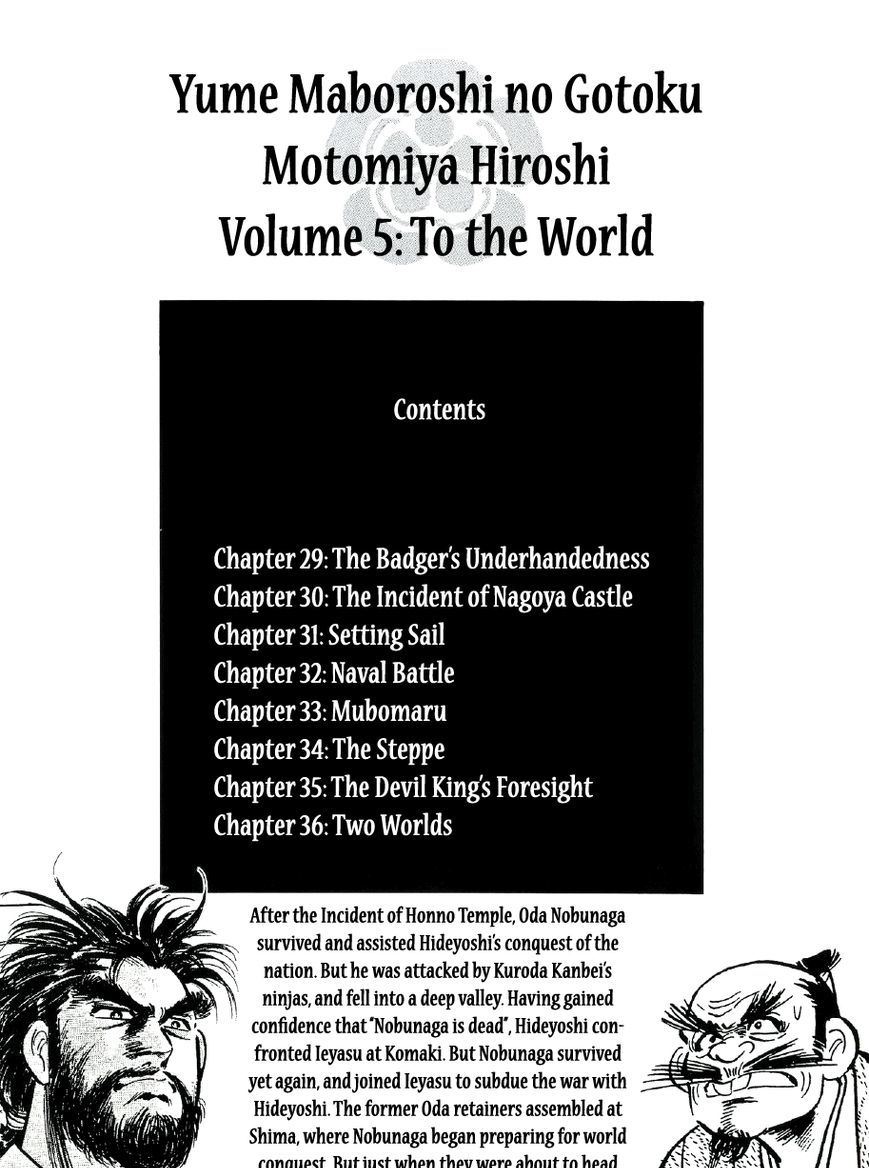 Yume Maboroshi No Gotoku - Chapter 29 : The Badger S Underhandedness