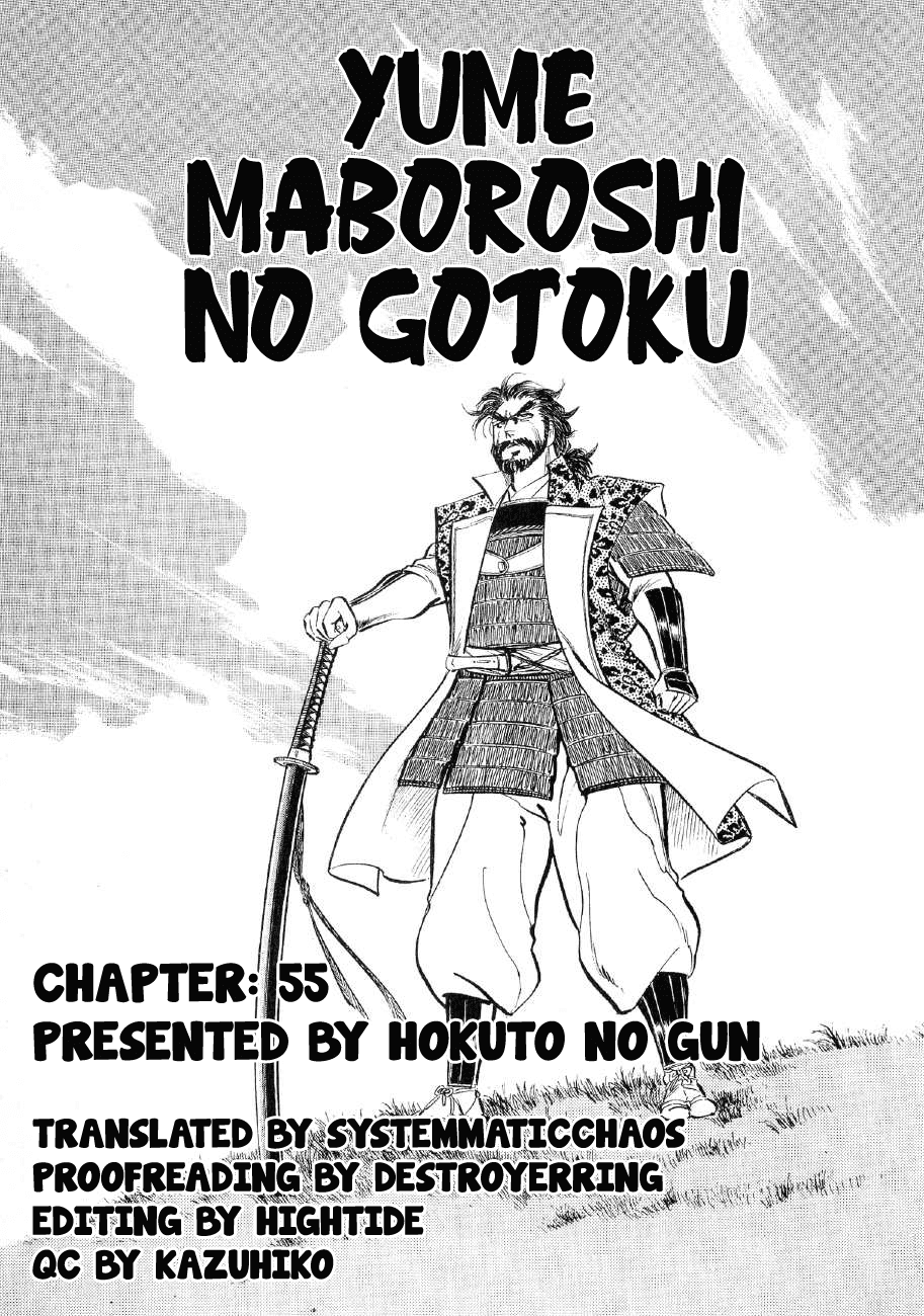 Yume Maboroshi No Gotoku - Chapter 55: A Night S Lodging And A Meal