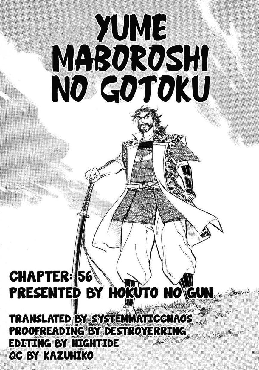 Yume Maboroshi No Gotoku - Chapter 56