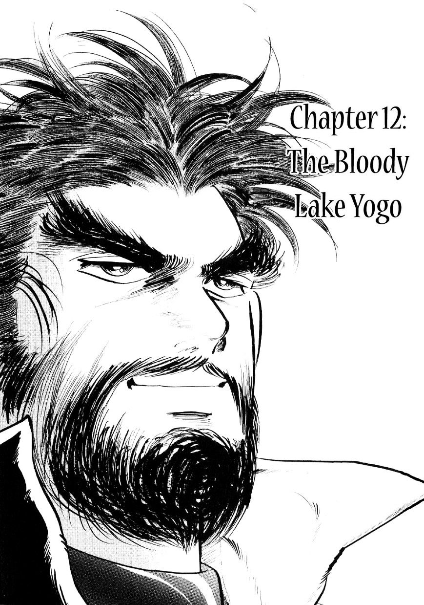 Yume Maboroshi No Gotoku - Chapter 12 : The Bloody Lake Yogo