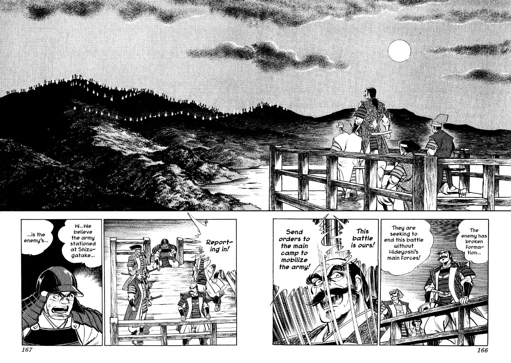 Yume Maboroshi No Gotoku - Chapter 12 : The Bloody Lake Yogo