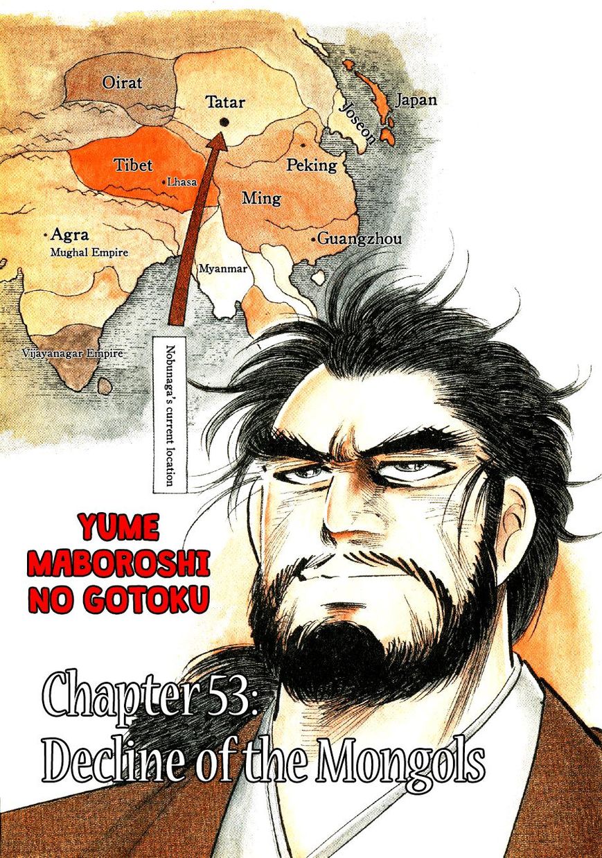 Yume Maboroshi No Gotoku - Chapter 53