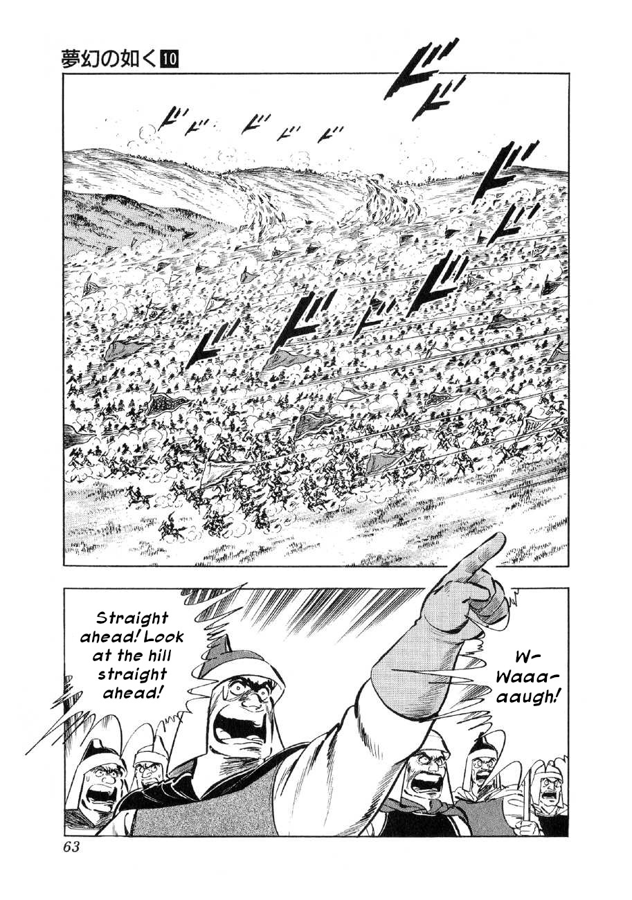 Yume Maboroshi No Gotoku - Chapter 71: The Russian Army's Revolt