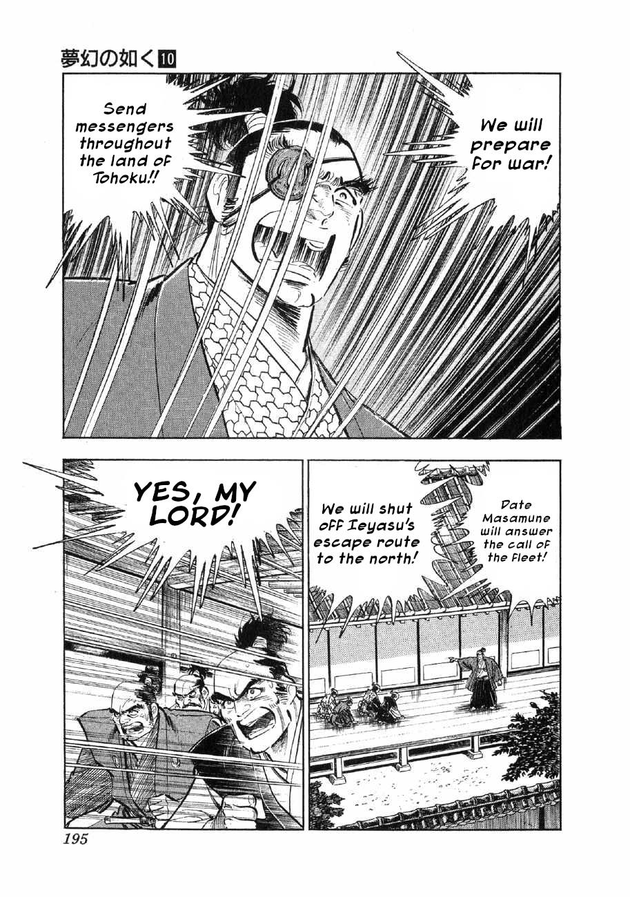 Yume Maboroshi No Gotoku - Chapter 76: The Siege Of Edo Castle