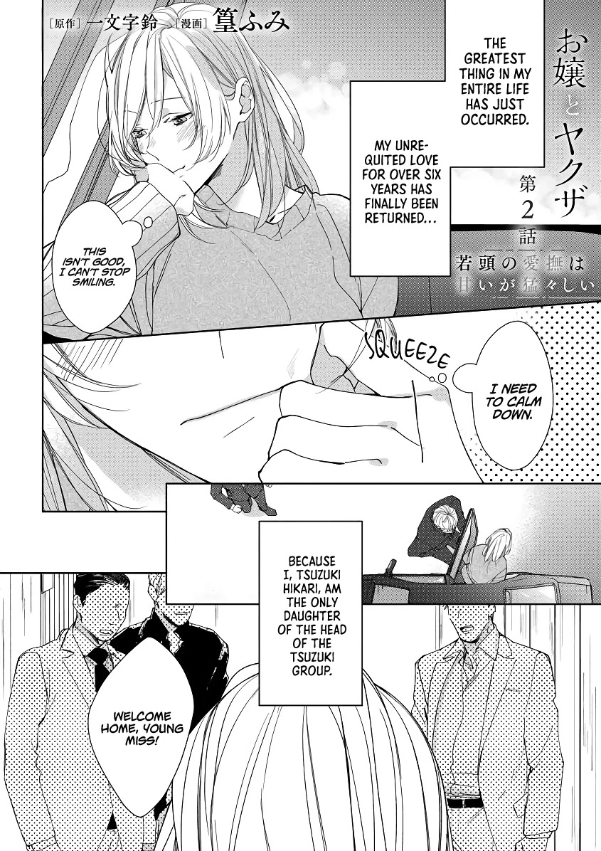 Ojou To Yakuza Wakagashira No Aibu Wa Amai Ga Takedakeshii - Chapter 2