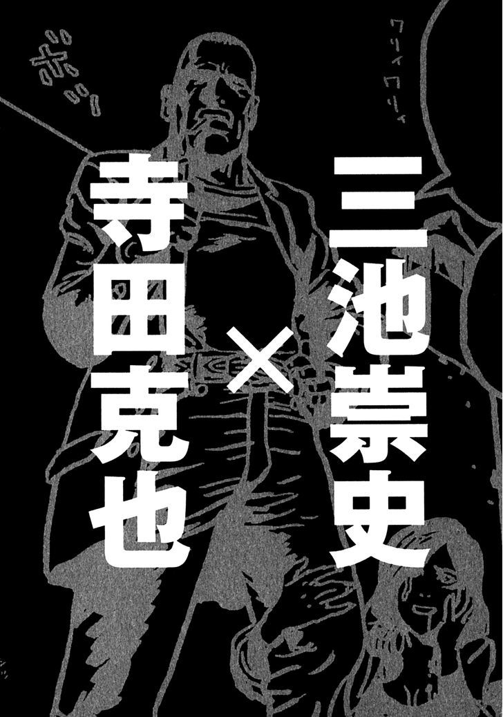 Rakuda Ga Warau - Vol.1 Chapter 5