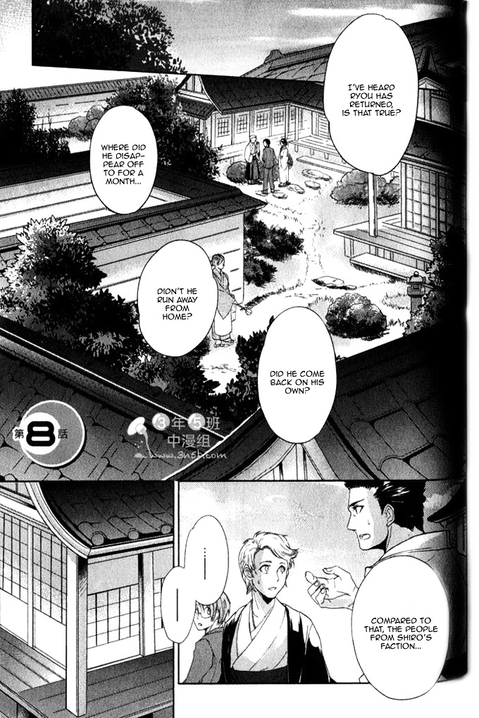 Konya Mo Jirettai - Vol.1 Chapter 8