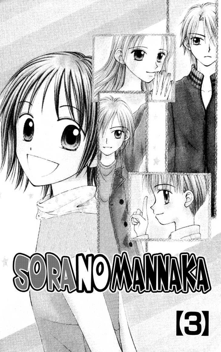 Sora No Mannaka - Vol.3 Chapter 1