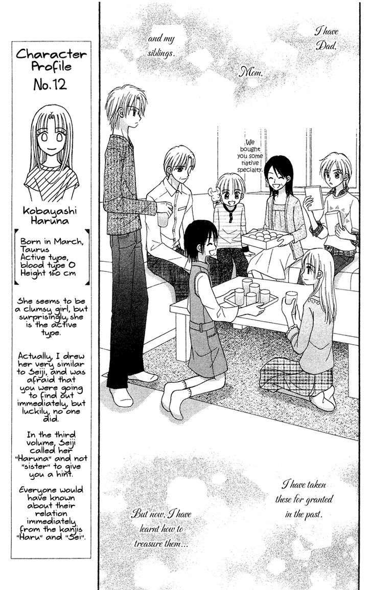 Sora No Mannaka - Vol.3 Chapter 11