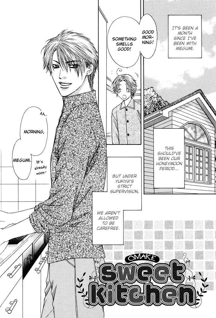 Bittersweet Cafe - Chapter 6 : Omake ~ Sweet Kitchen