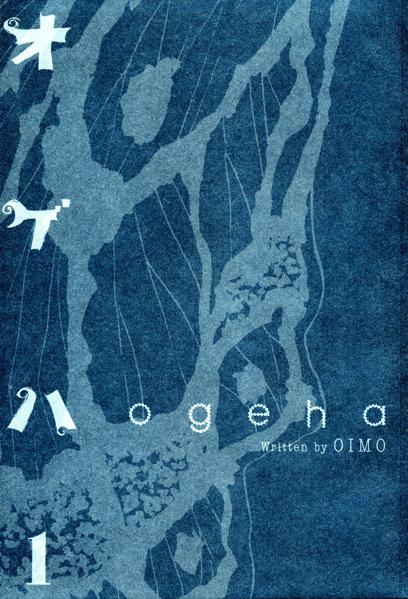 Ogeha - Vol.1 Chapter 1 : The Egg