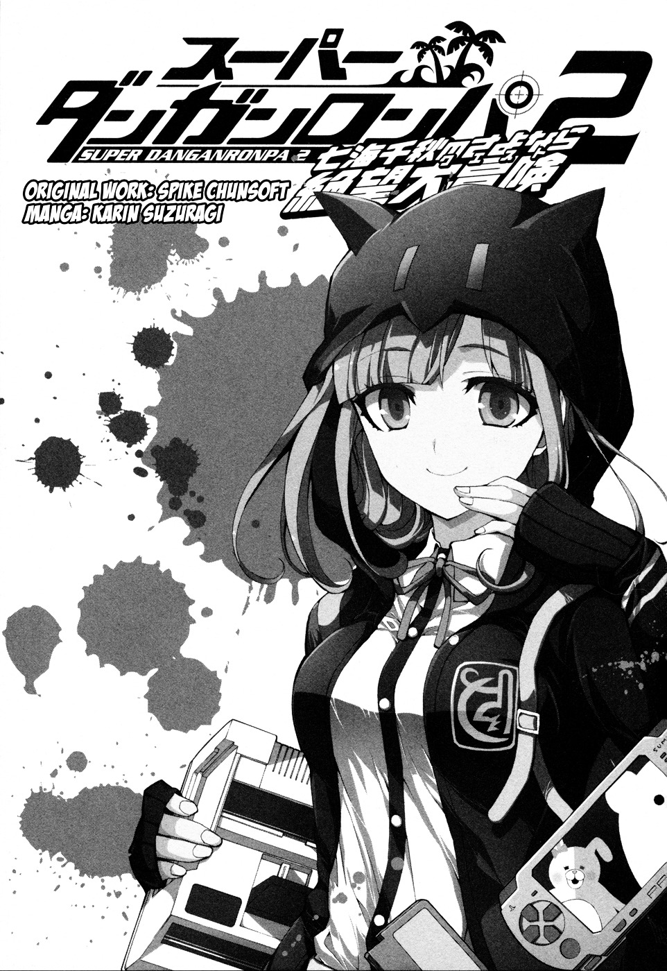 Super Danganronpa 2 - Chiaki Nanami's Goodbye Despair Quest - Vol.1 Chapter 1