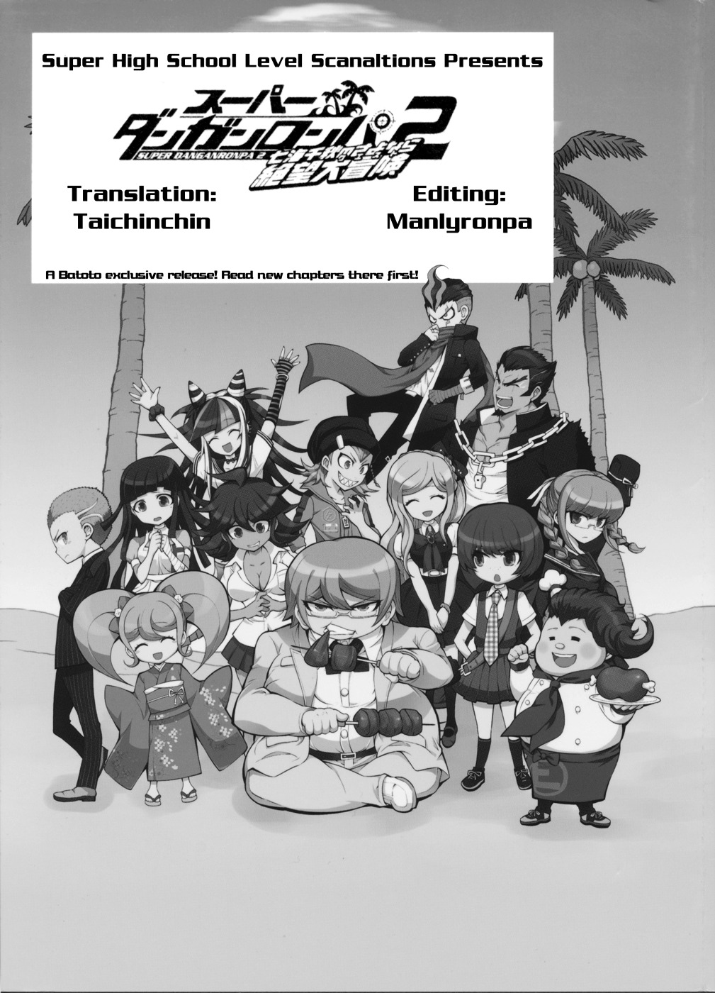 Super Danganronpa 2 - Chiaki Nanami's Goodbye Despair Quest - Vol.1 Chapter 1