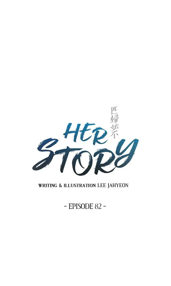 Her Story - Chapter 82