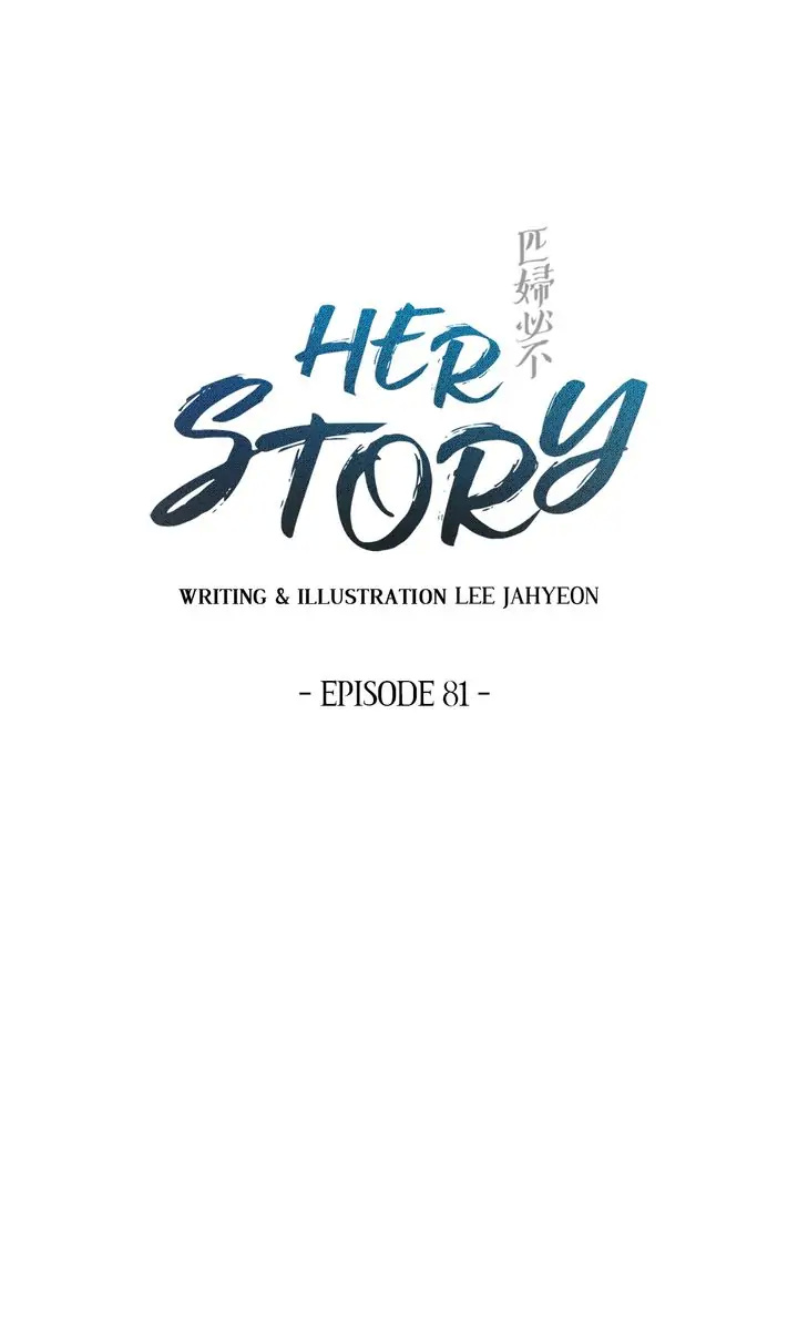 Her Story - Chapter 81