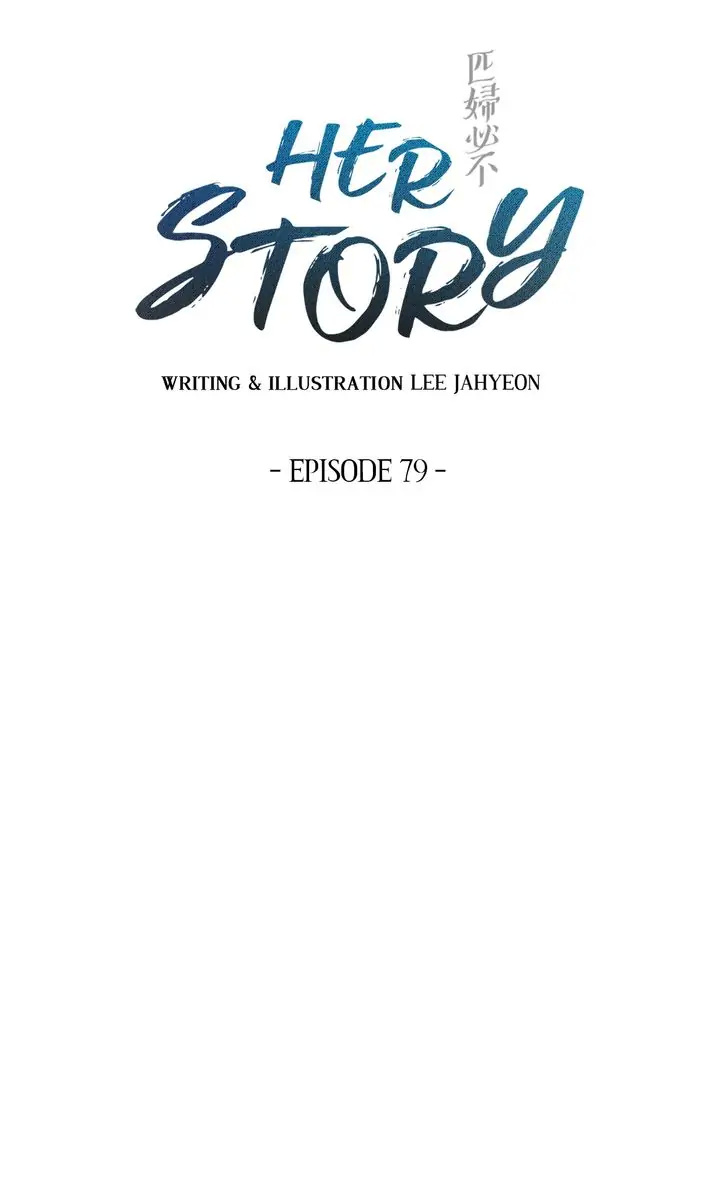 Her Story - Chapter 79