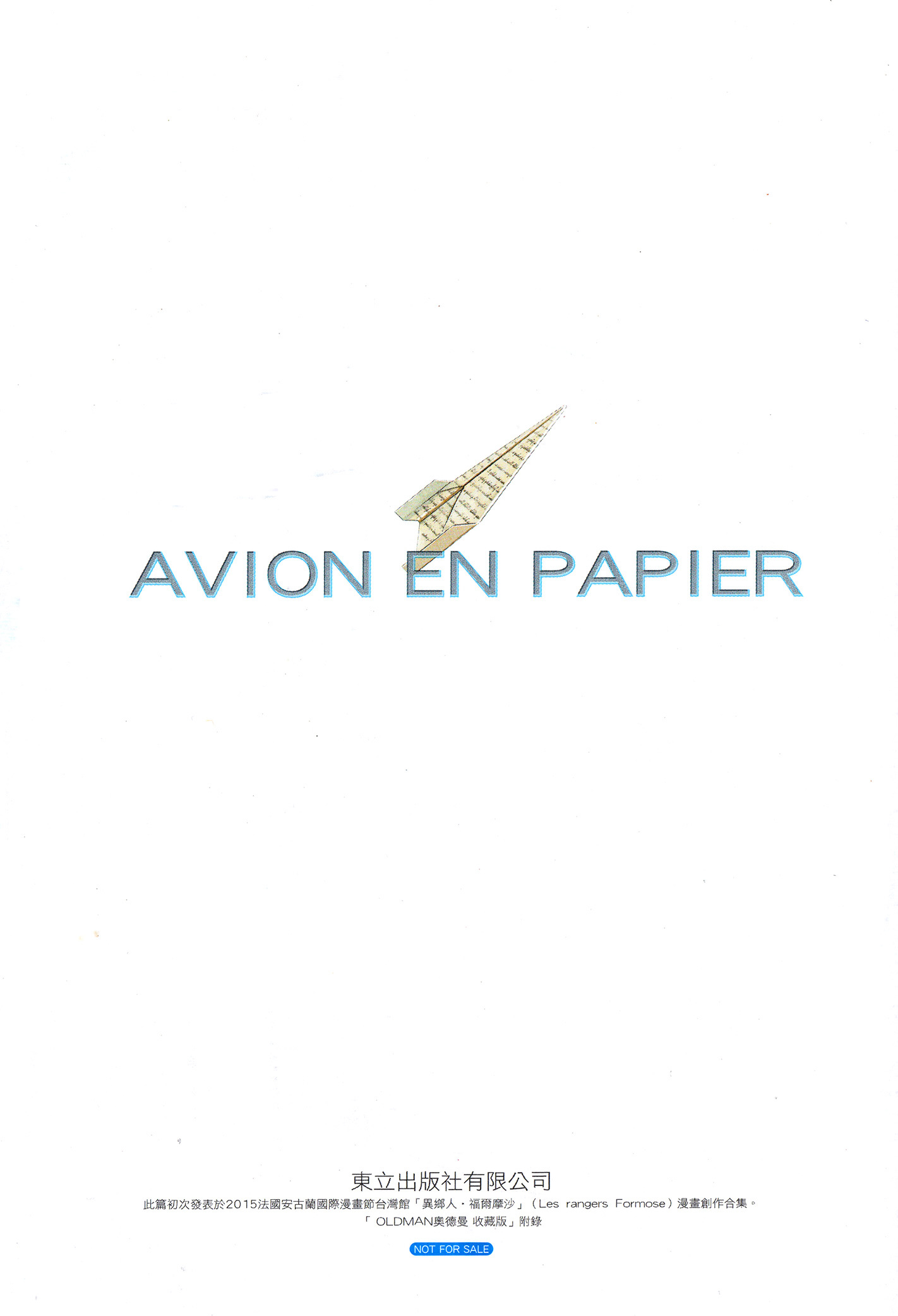 Avion En Papier - Vol.1 Chapter 1 : Avion En Papier (Paper Airplane)