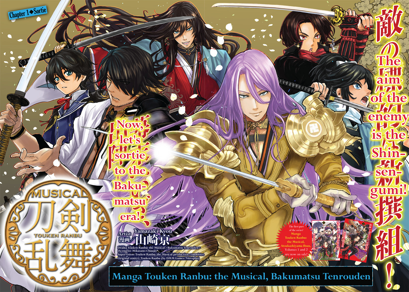 Manga Musical "Touken Ranbu" Bakumatsu Tenrouden - Vol.1 Chapter 1: Sortie