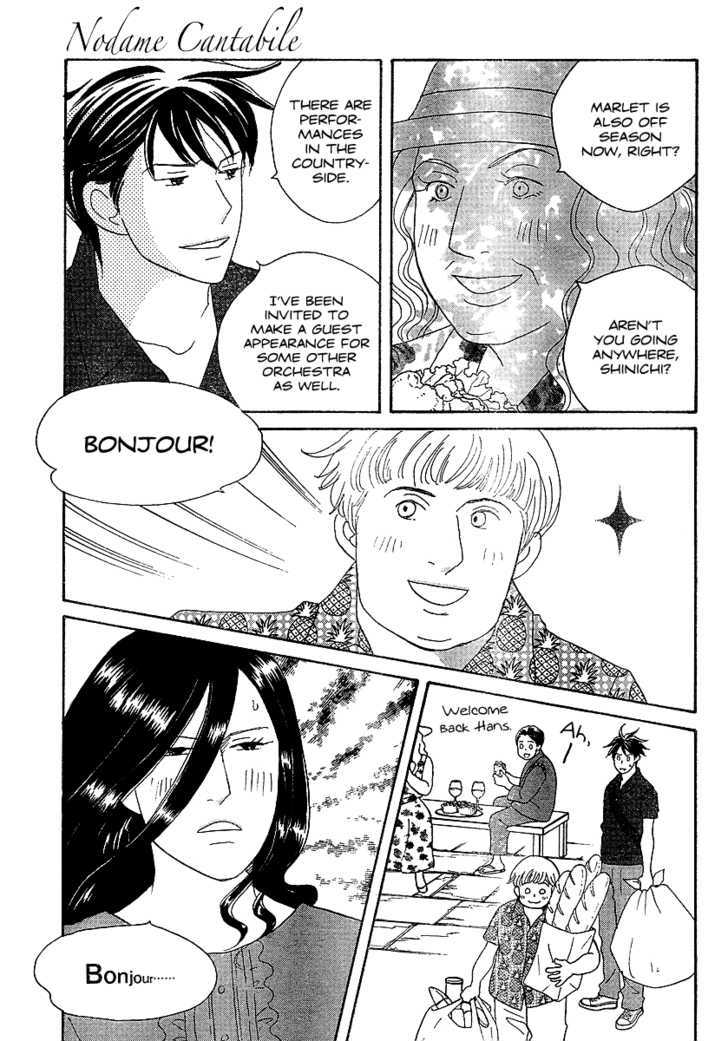 Nodame Cantabile - Vol.23 Chapter 136 : The Last Lesson (End)