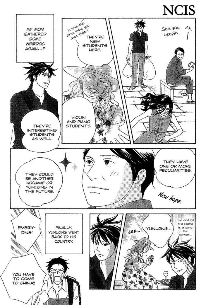 Nodame Cantabile - Vol.23 Chapter 136 : The Last Lesson (End)