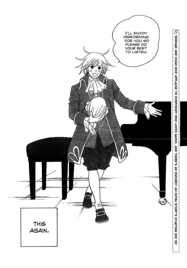 Nodame Cantabile - Vol.23 Chapter 136 : The Last Lesson (End)