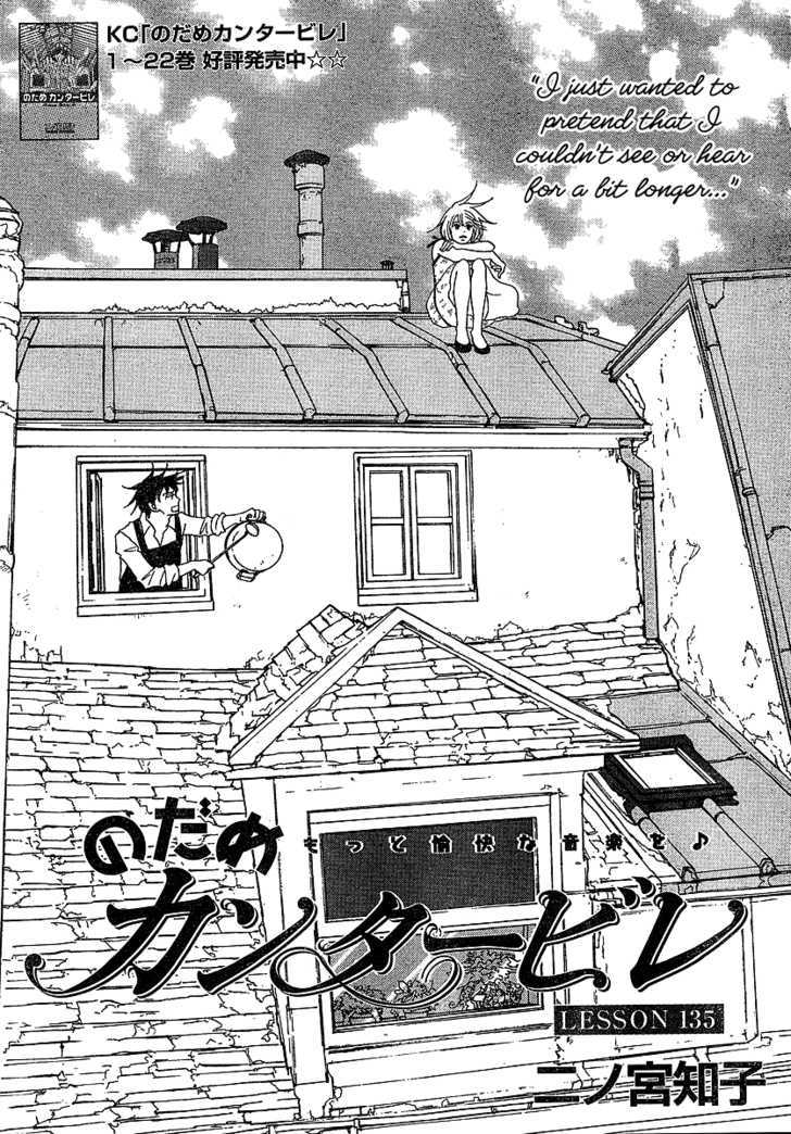 Nodame Cantabile - Vol.23 Chapter 135