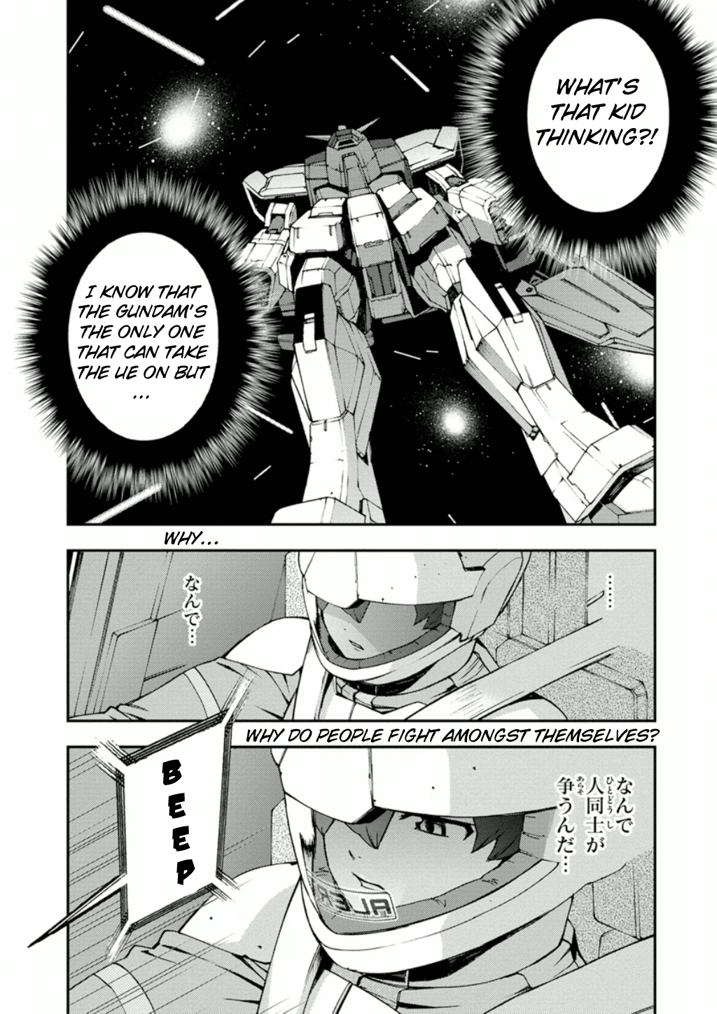 Mobile Suit Gundam Age: First Evolution - Vol.2 Chapter 7: Do Or Die On The Common Front