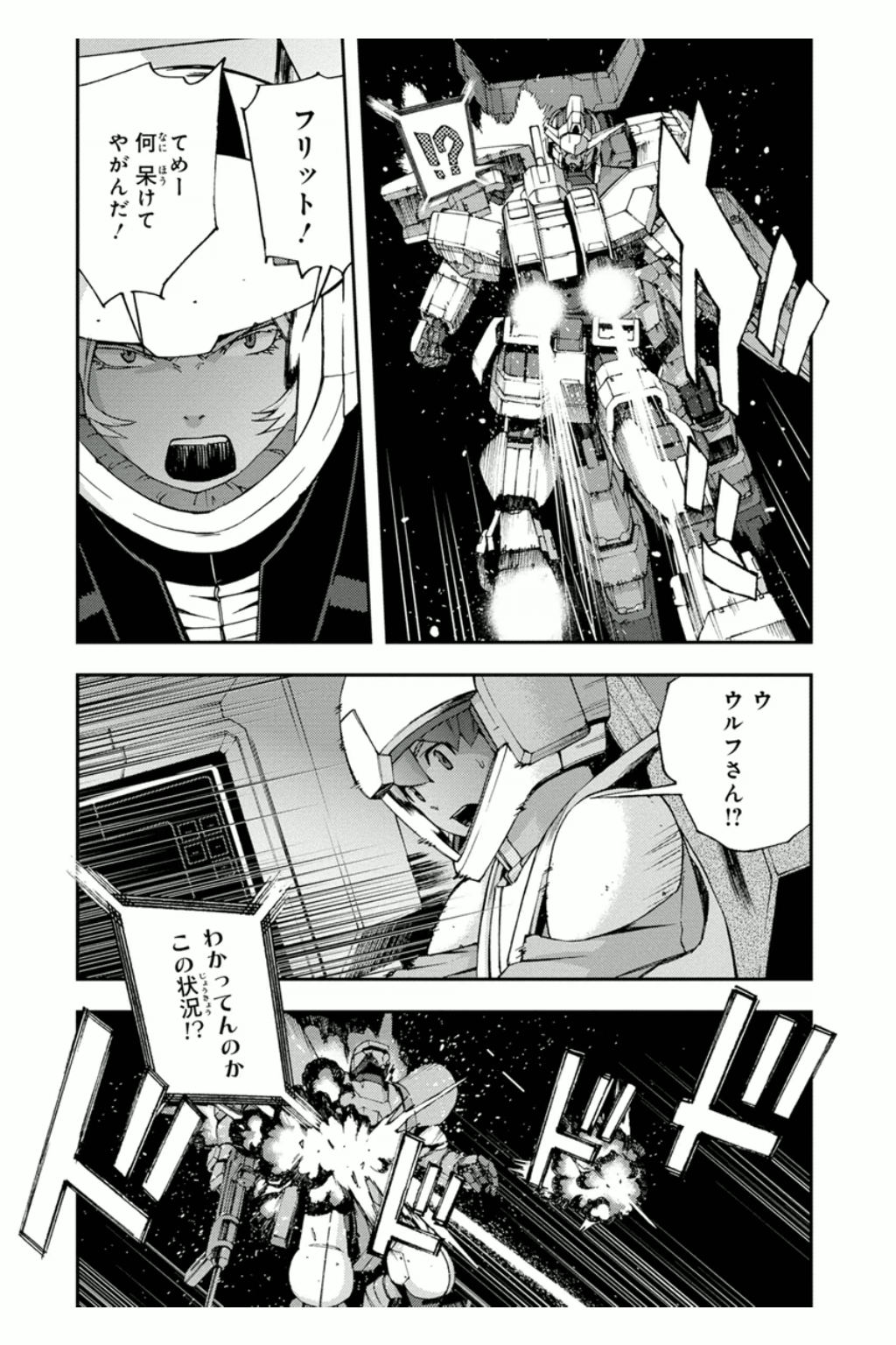 Mobile Suit Gundam Age: First Evolution - Vol.2 Chapter 7: Do Or Die On The Common Front