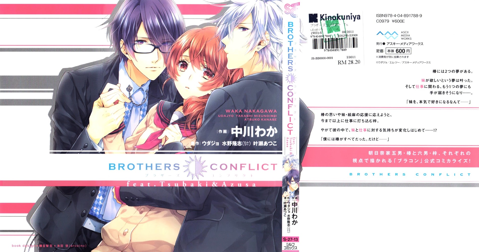 Brothers Conflict Feat. Tsubaki & Azusa - Vol.1 Chapter 1