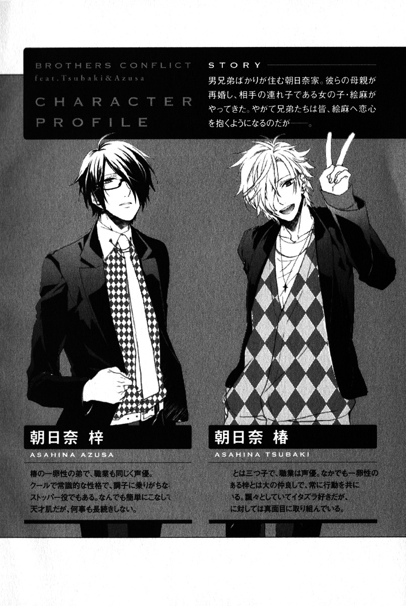 Brothers Conflict Feat. Tsubaki & Azusa - Vol.1 Chapter 1