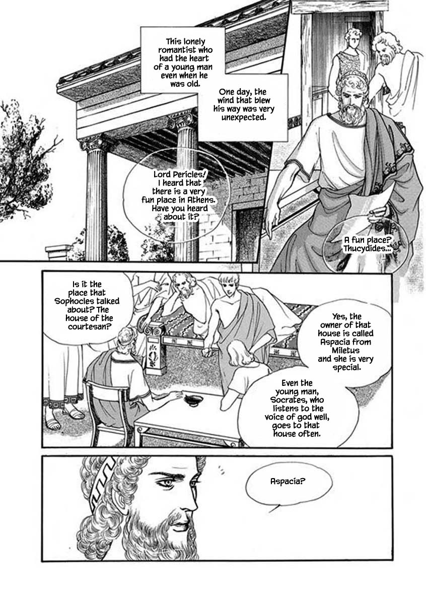 Four Daughters Of Armian - Chapter 104