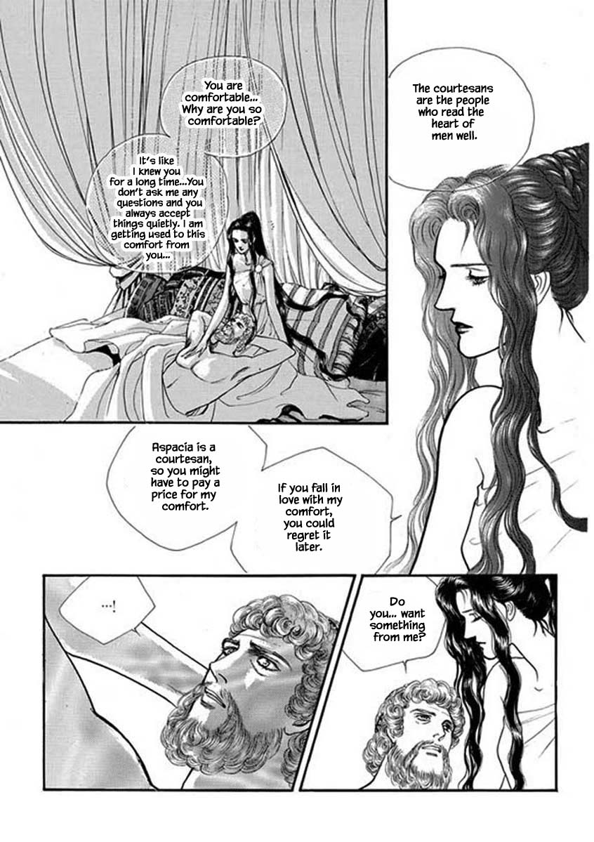 Four Daughters Of Armian - Chapter 104