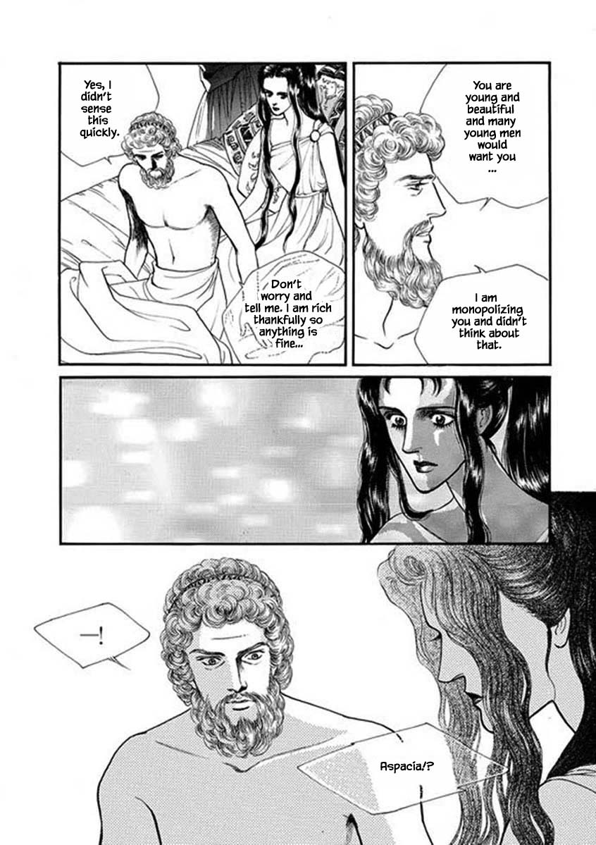 Four Daughters Of Armian - Chapter 104