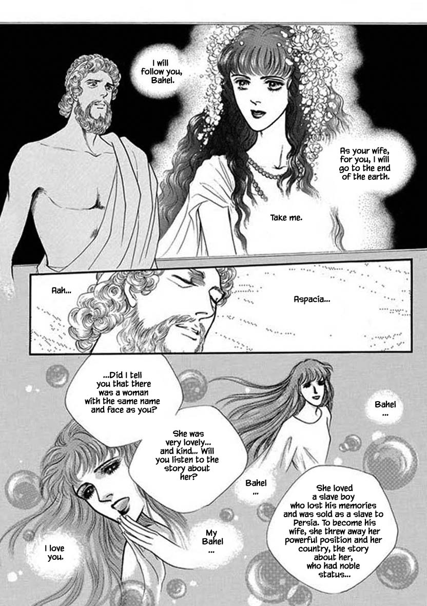 Four Daughters Of Armian - Chapter 104