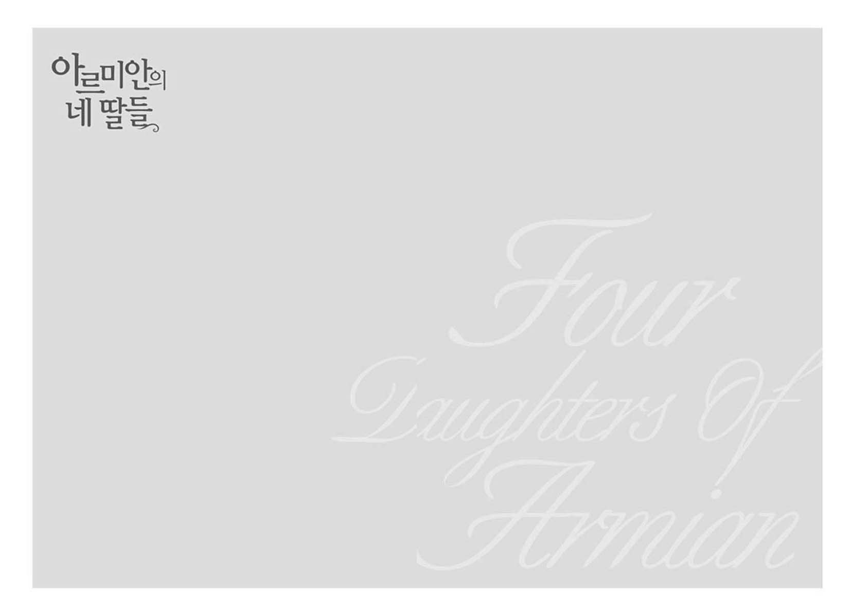 Four Daughters Of Armian - Chapter 94